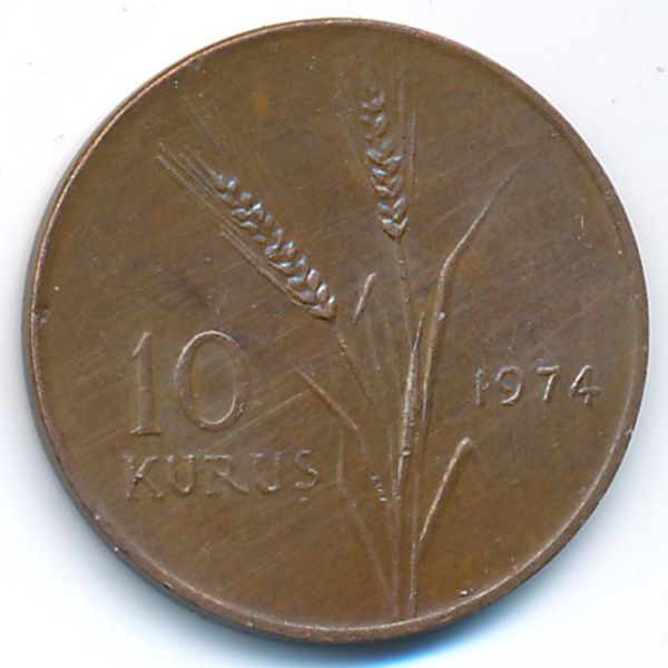 Турция, 10 куруш (1974 г.)