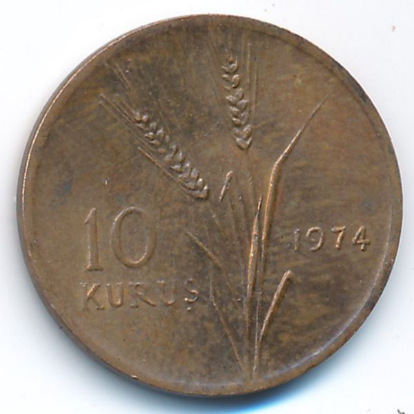 Турция, 10 куруш (1974 г.)