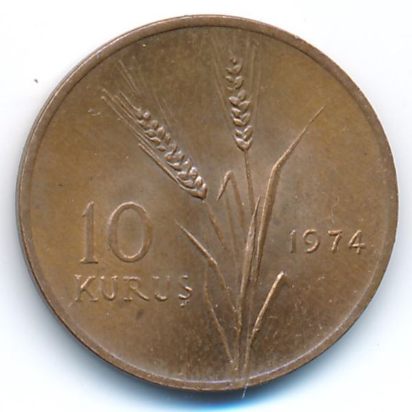 Турция, 10 куруш (1974 г.)