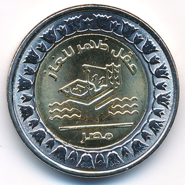 Египет, 1 фунт (2019 г.)