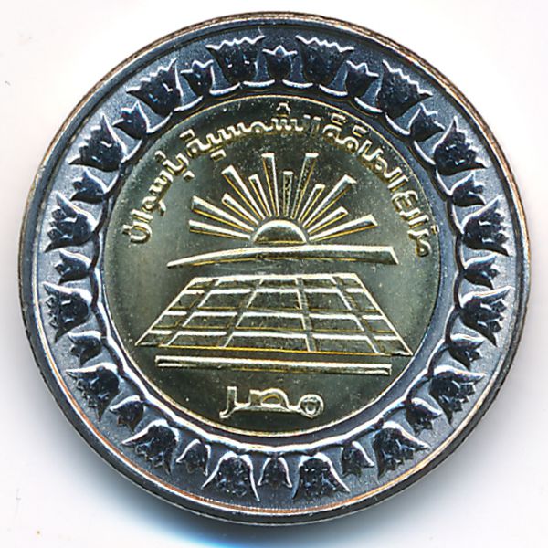 Египет, 1 фунт (2019 г.)