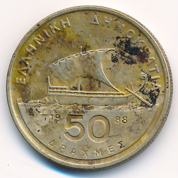 Греция, 50 драхм (1988 г.)