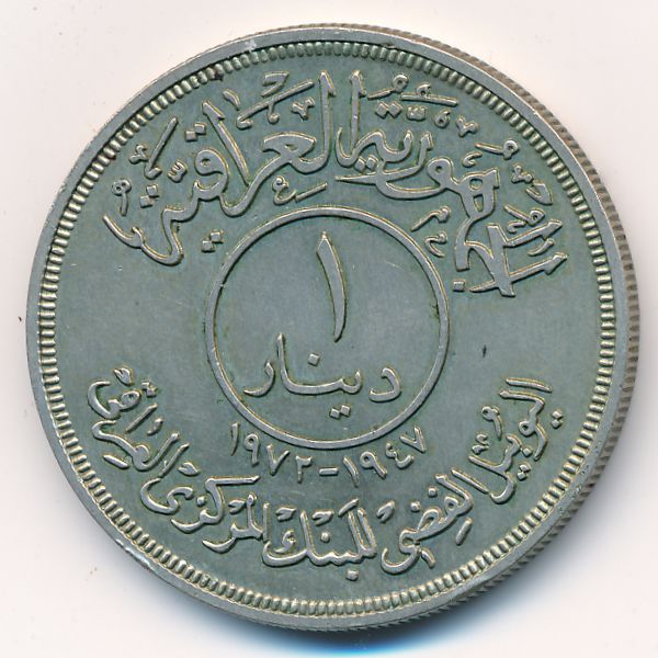 Ирак, 1 динар (1972 г.)