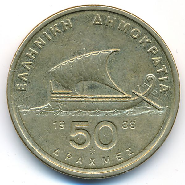 Греция, 50 драхм (1988 г.)