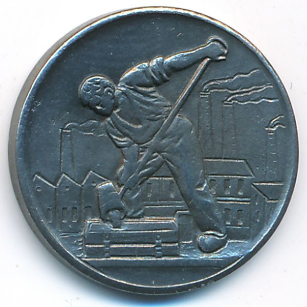 Франкенталь., 10 пфеннигов (1918 г.)