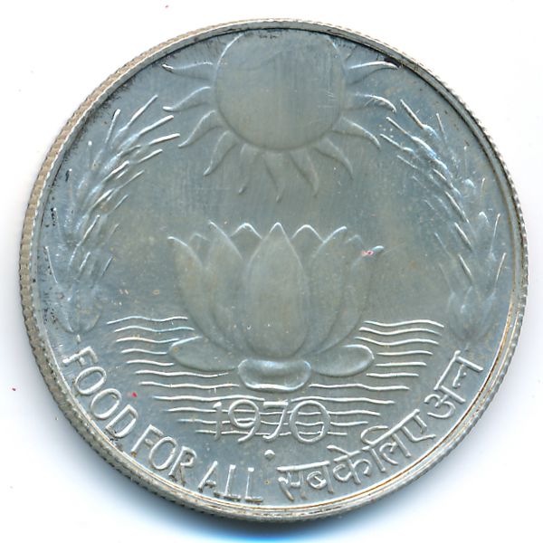 Индия, 10 рупий (1970 г.)