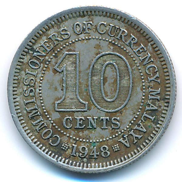 Малайя, 10 центов (1948 г.)