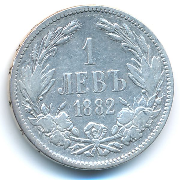 Болгария, 1 лев (1882 г.)