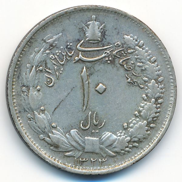 Иран, 10 риалов (1944 г.)