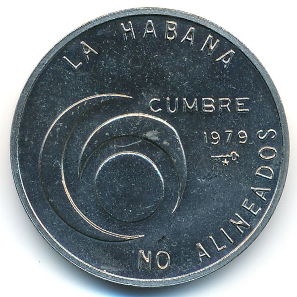 Куба, 1 песо (1979 г.)