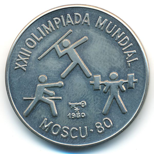 Куба, 1 песо (1980 г.)