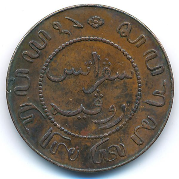 Нидерландская Индия, 1 цент (1912 г.)