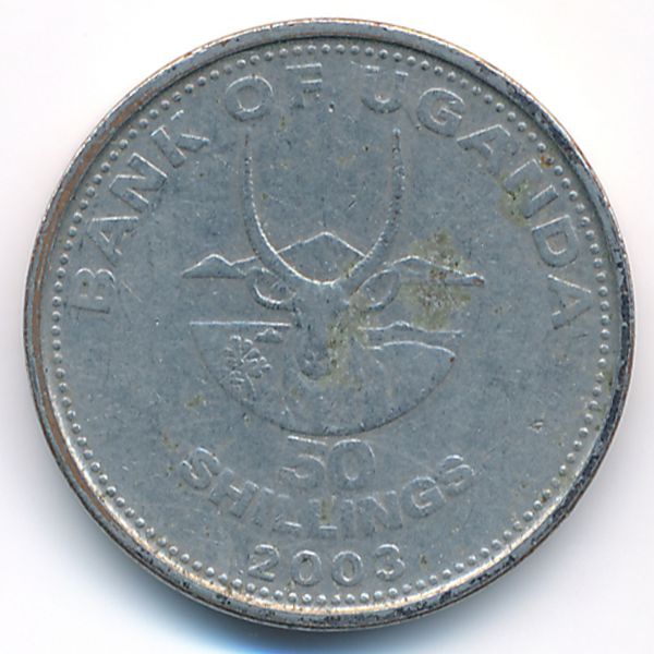 Уганда, 50 шиллингов (2003 г.)