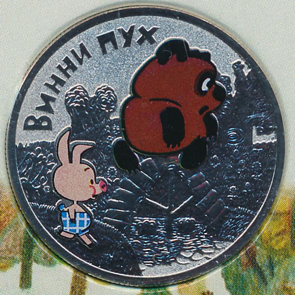 Россия, 25 рублей (2017 г.)