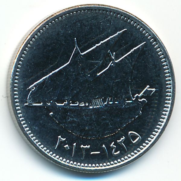 Кувейт, 50 филсов (2013 г.)