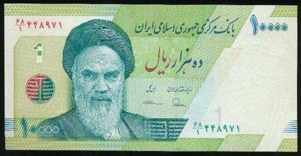 Иран, 10000 риалов (2017 г.)