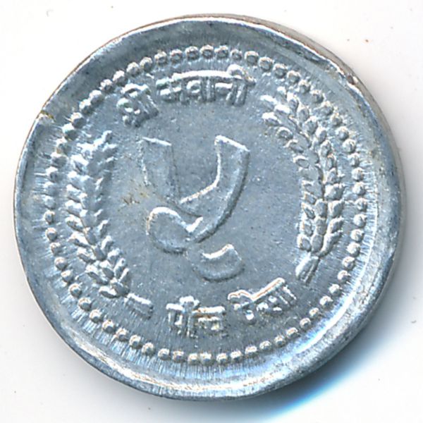 Непал, 5 пайс (1984 г.)