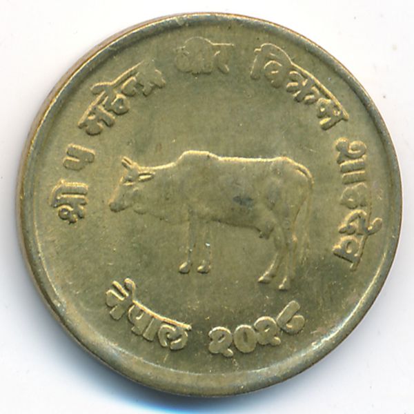 Непал, 10 пайс (1971 г.)