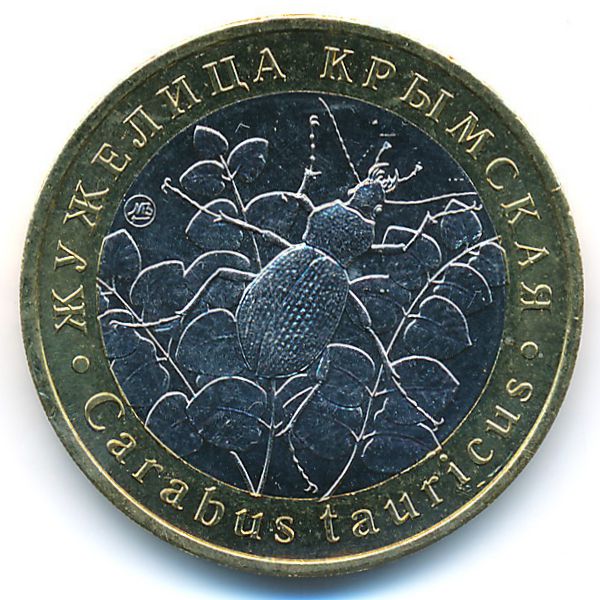 Россия., 5 червонцев (2017 г.)