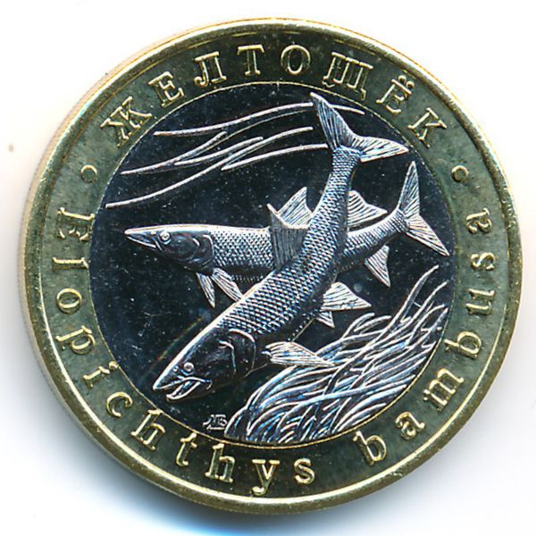 Россия., 5 червонцев (2018 г.)