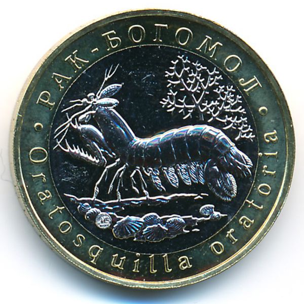 Россия., 5 червонцев (2019 г.)