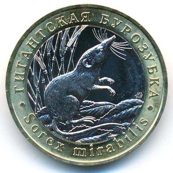 Россия., 5 червонцев (2019 г.)