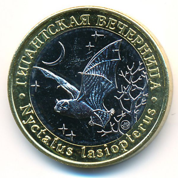 Россия., 5 червонцев (2019 г.)