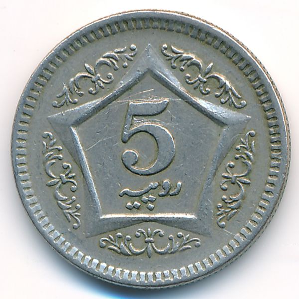 Пакистан, 5 рупий (2002 г.)