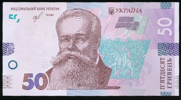 Украина, 50 гривен (2019 г.)