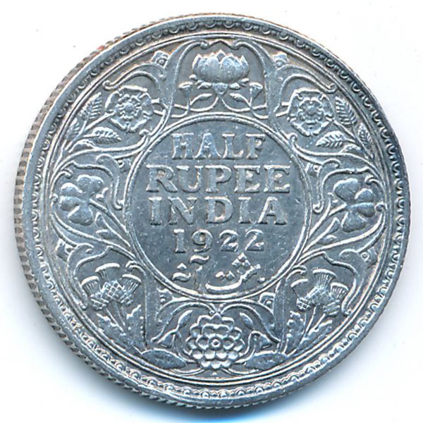 Британская Индия, 1/2 рупии (1922 г.)