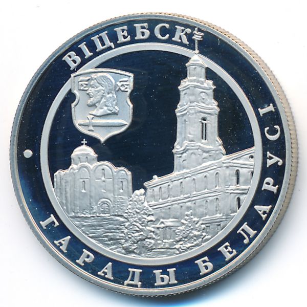 Беларусь, 1 рубль (2000 г.)