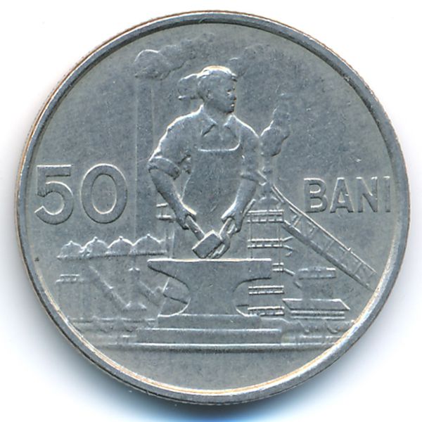 Румыния, 50 бани (1956 г.)