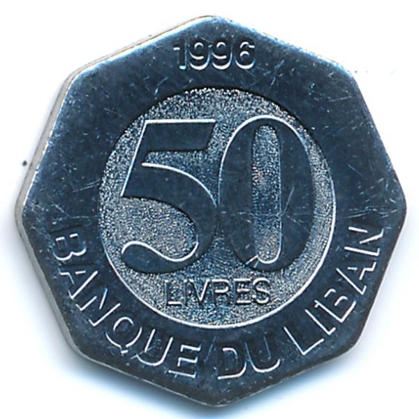 Ливан, 50 ливров (1996 г.)