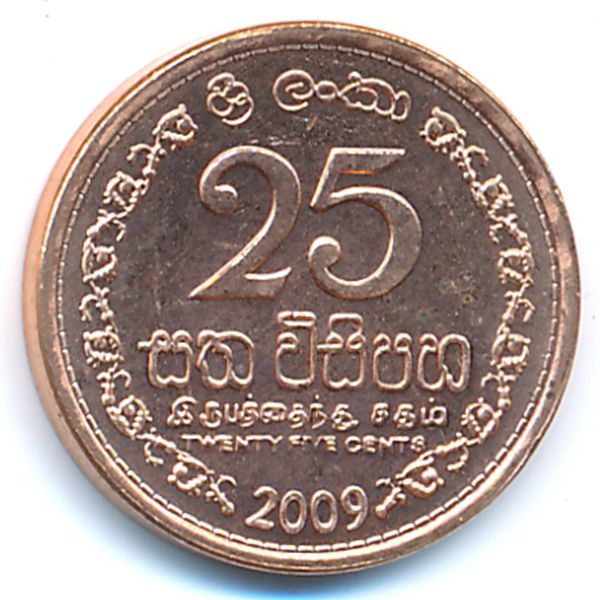 Шри-Ланка, 25 центов (2009 г.)