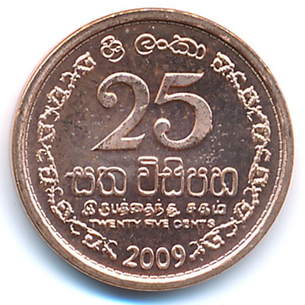 Шри-Ланка, 25 центов (2009 г.)