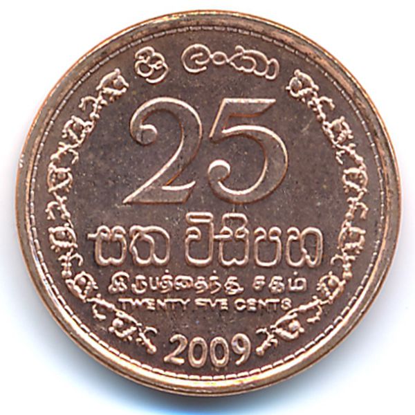Шри-Ланка, 25 центов (2009 г.)