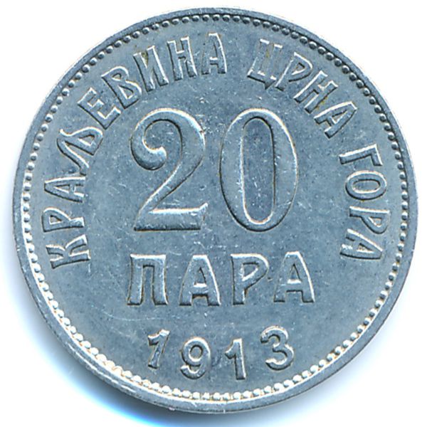 Черногория, 20 пар (1913 г.)