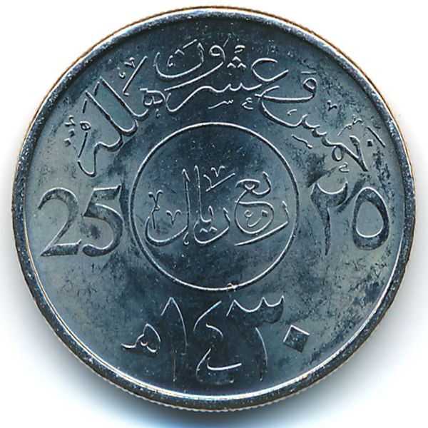 Саудовская Аравия, 25 халала (2009 г.)