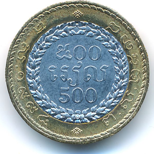 Камбоджа, 500 риель (1994 г.)