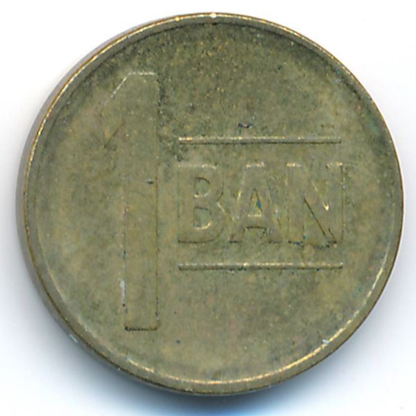 Румыния, 1 бан (2014 г.)