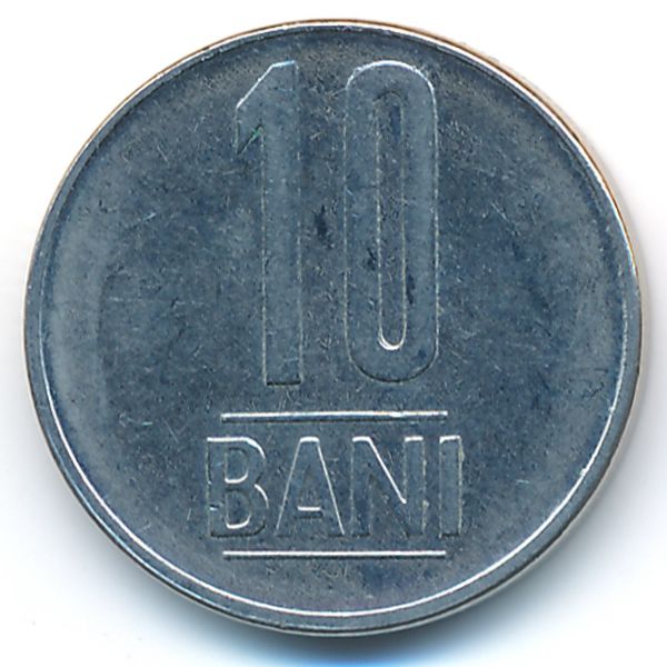 Румыния, 10 бани (2011 г.)