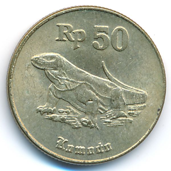 Индонезия, 50 рупий (1996 г.)
