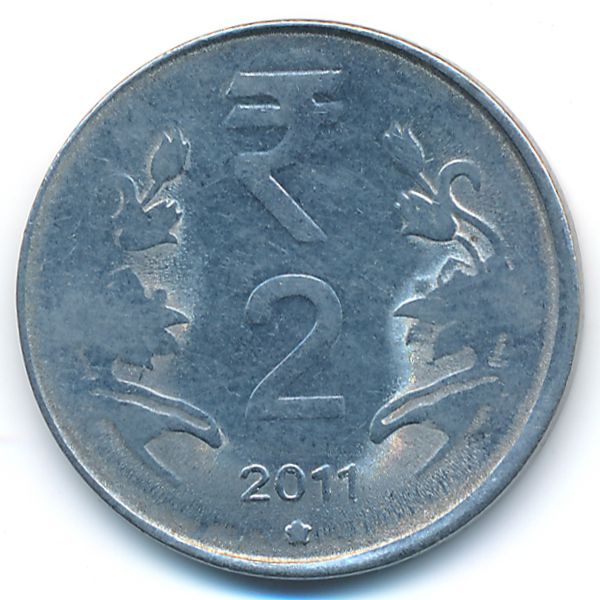 Индия, 2 рупии (2011 г.)