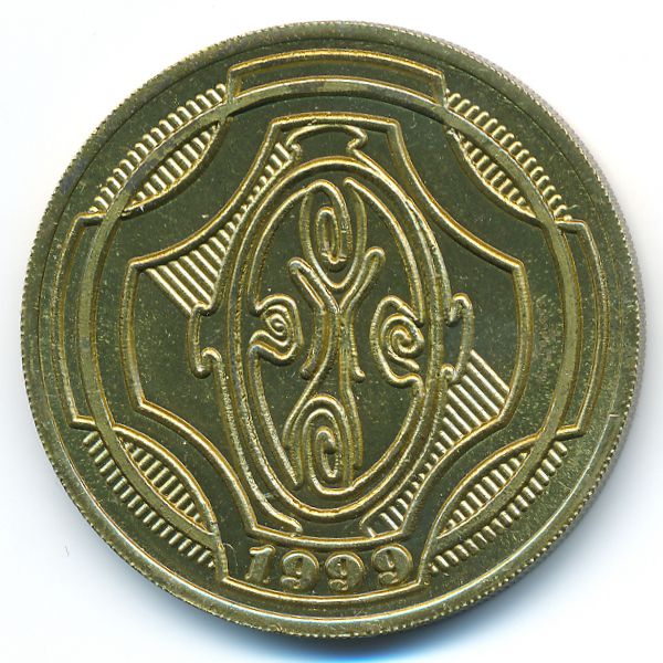 ЮАР., 1 афро (1999 г.)