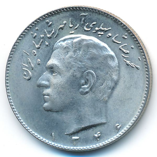 Иран, 10 риалов (1967 г.)