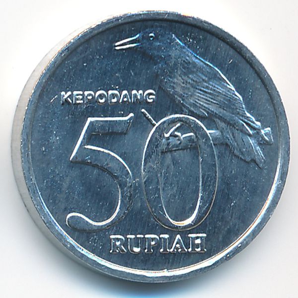 Индонезия, 50 рупий (1999 г.)