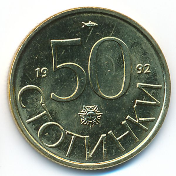 Болгария, 50 стотинок (1992 г.)