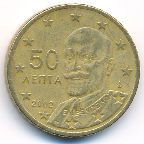 Греция, 50 евроцентов (2002 г.)