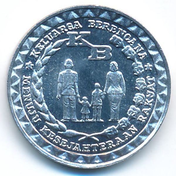 Индонезия, 5 рупий (1979 г.)