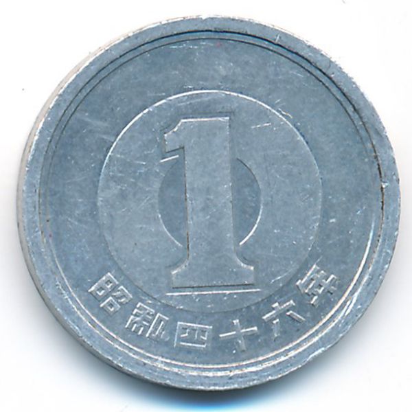 Япония, 1 иена (1971 г.)